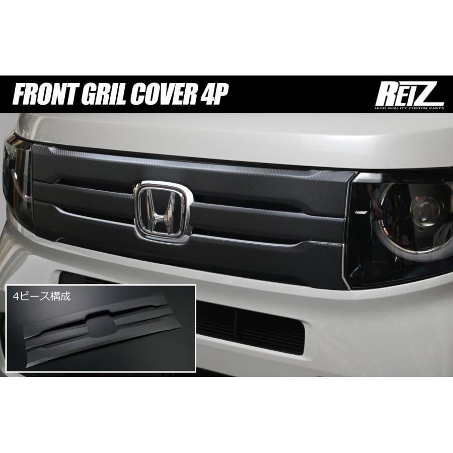 ホンダ（HONDA） N-VAN JJ1 JJ2 立体カーボン調 フロントグリルカバー