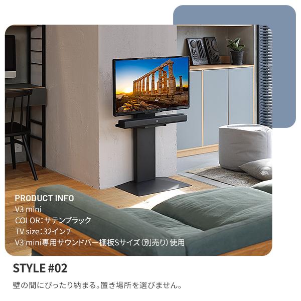 組立設置付き WALLインテリアテレビスタンドV3 COMPACT 24〜55v対応壁