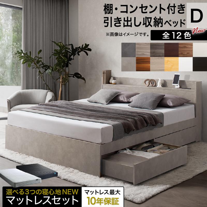 香月 鋼司】匠モデルマットレスセミダブルベッド 収納 棚 コンセント