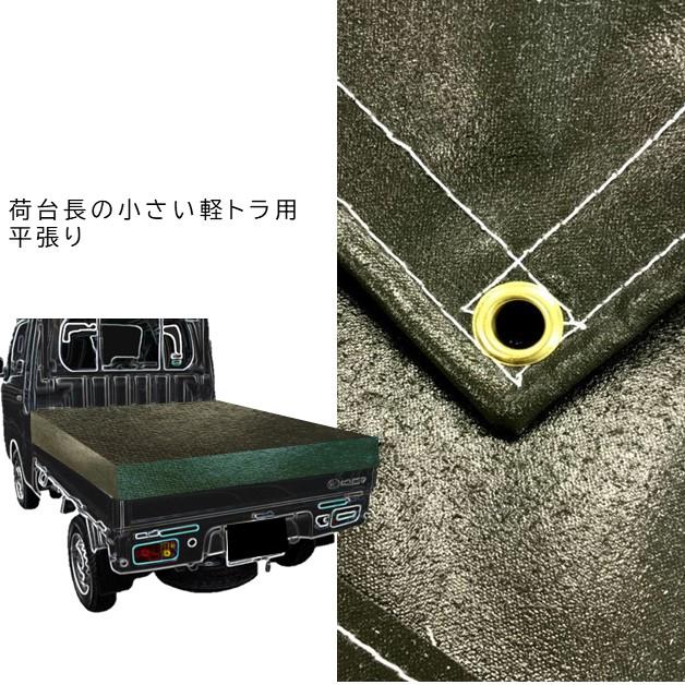 ダイハツ ハイゼットジャンボ用 厚手軽トラック荷台シート ODグリーン