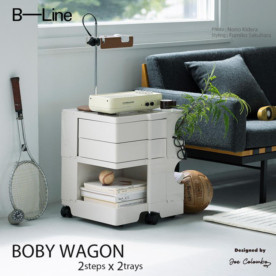 正規品保証2年】ボビーワゴン 2段2トレイ stonewhite ストーンホワイト