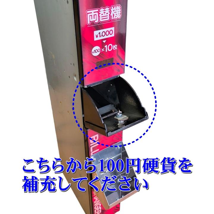 中古】新紙幣対応 スリム両替機 レッド （本体のみ） 新旧1,000円札を