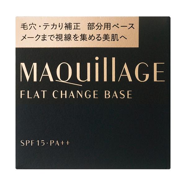 SHISEIDO（資生堂） マキアージュ フラットチェンジベース 送料無料
