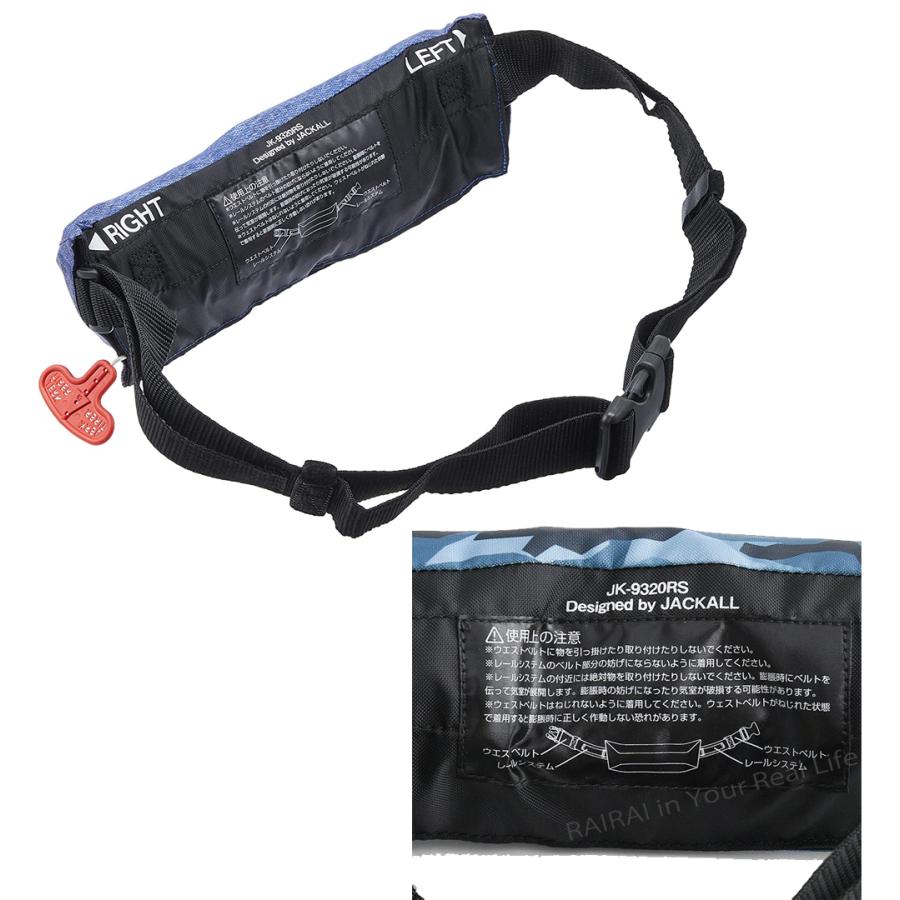 JACKALL（ジャッカル） 自動膨張式ライフジャケット(ウエストベルト