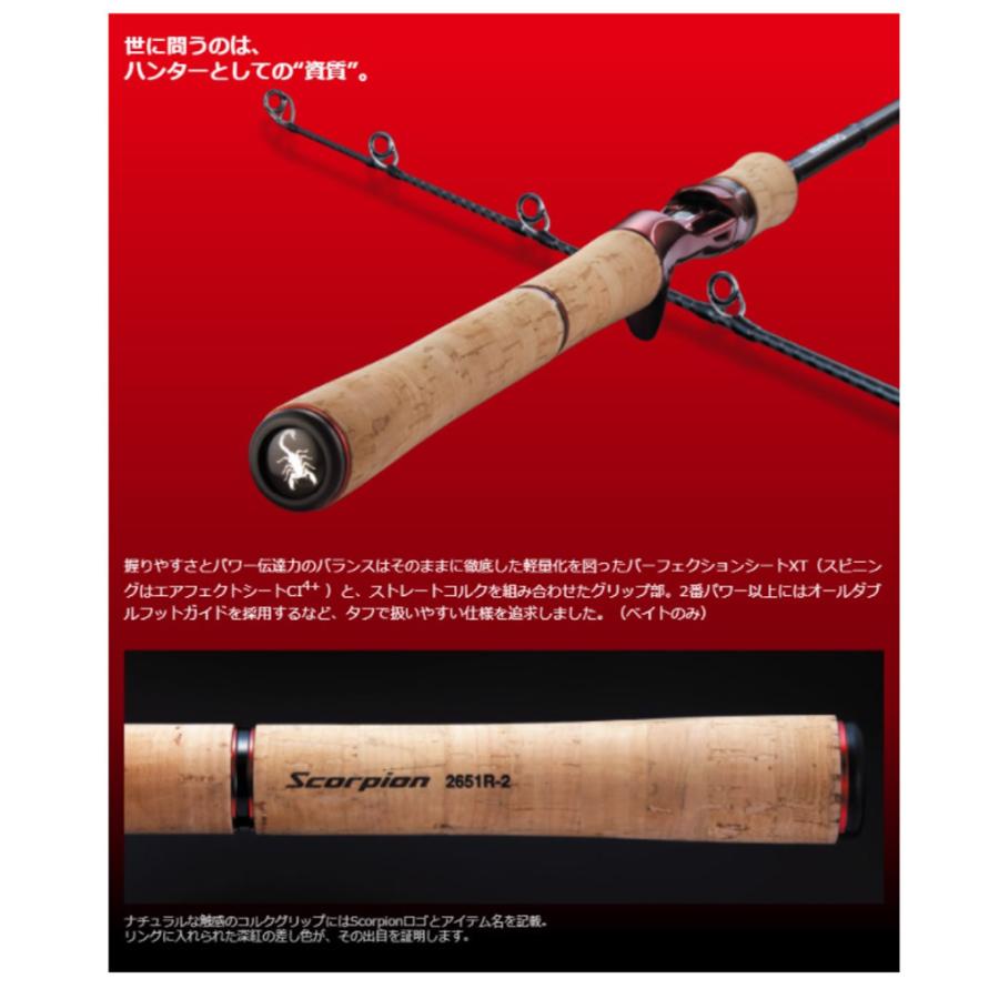 シマノ（SHIMANO） '21 Scorpion(スコーピオン) 2702R-2 (バスロッド