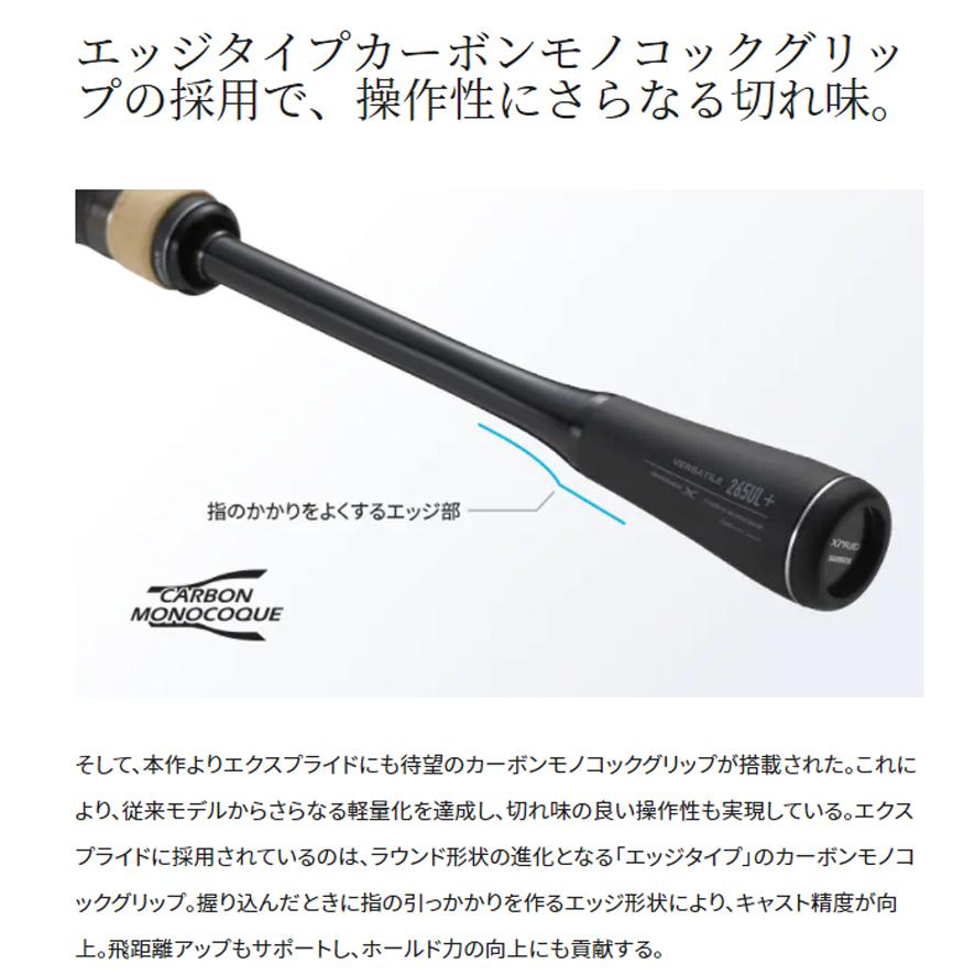 シマノ（SHIMANO） バスロッド '22 EXPRIDE(エクスプライド) 1610M-2