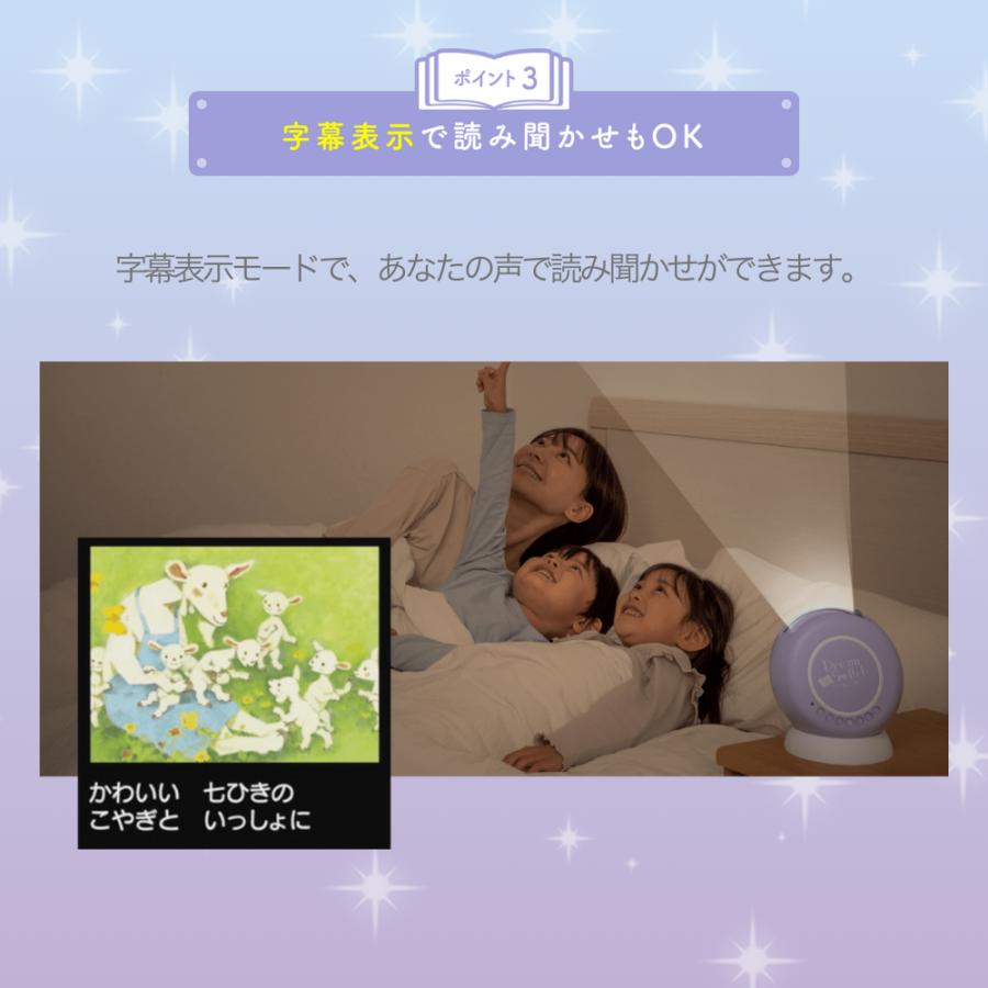 セガトイズ（SEGA toys） ドリームスイッチ 動く絵本 プロジェクター