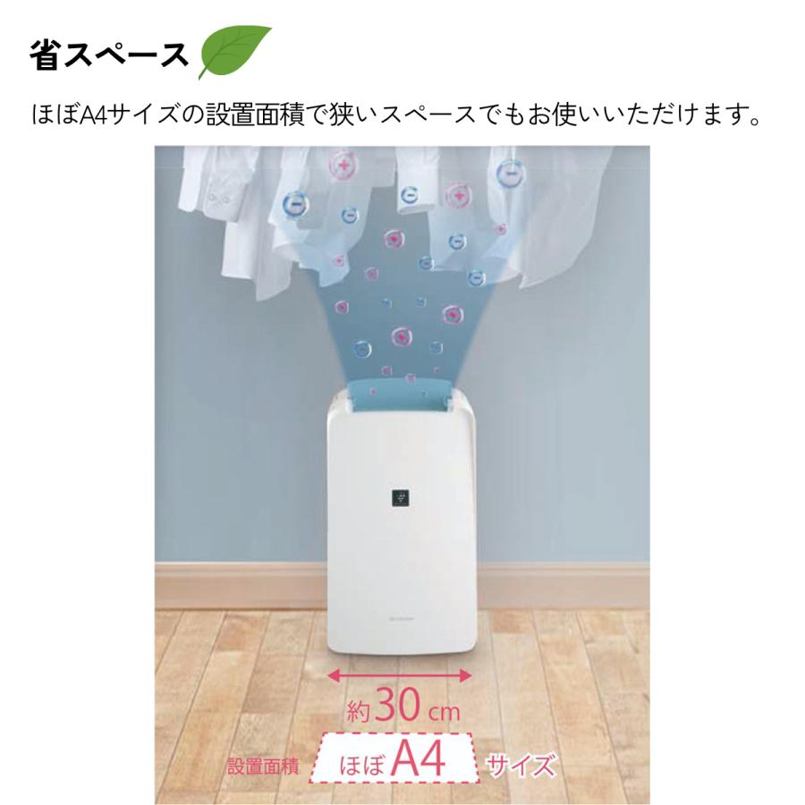 SHARP（シャープ） 【訳アリ 箱傷み】SHARP 衣類乾燥 除湿器 プラズマ
