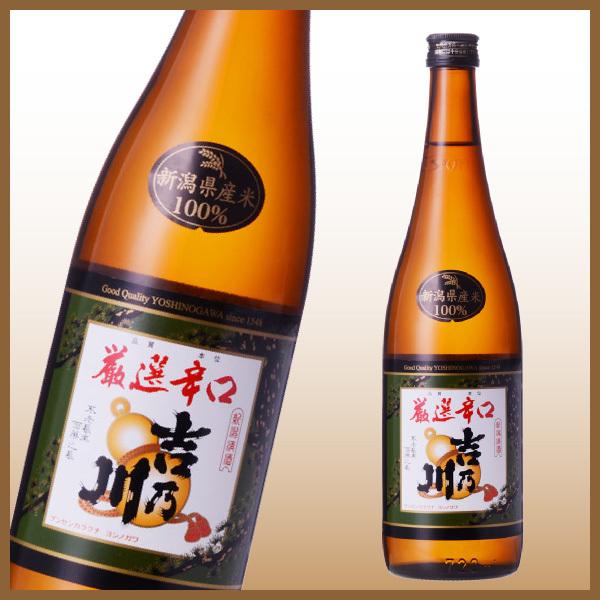 送料無料 日本酒 辛口 飲み比べセット 720ml×5本 日本酒セット 清酒