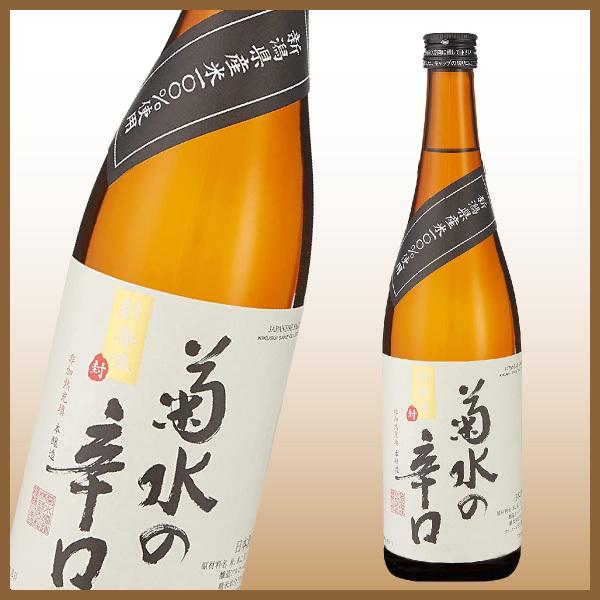 送料無料 日本酒 辛口 飲み比べセット 720ml×5本 日本酒セット 清酒
