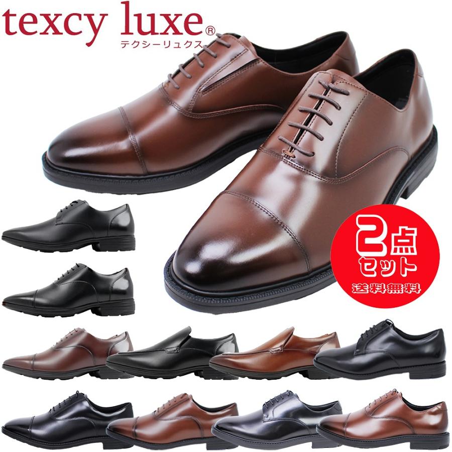 texcy luxe 29％OFF テクシーリュクス 2足セット 17160円 ビジネス