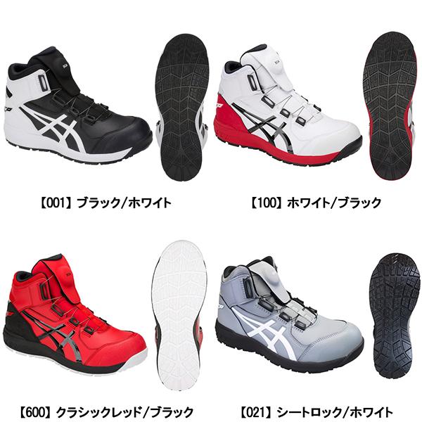 ウィンジョブ アシックス 安全靴 CP304 BOA メンズ プロスニーカー