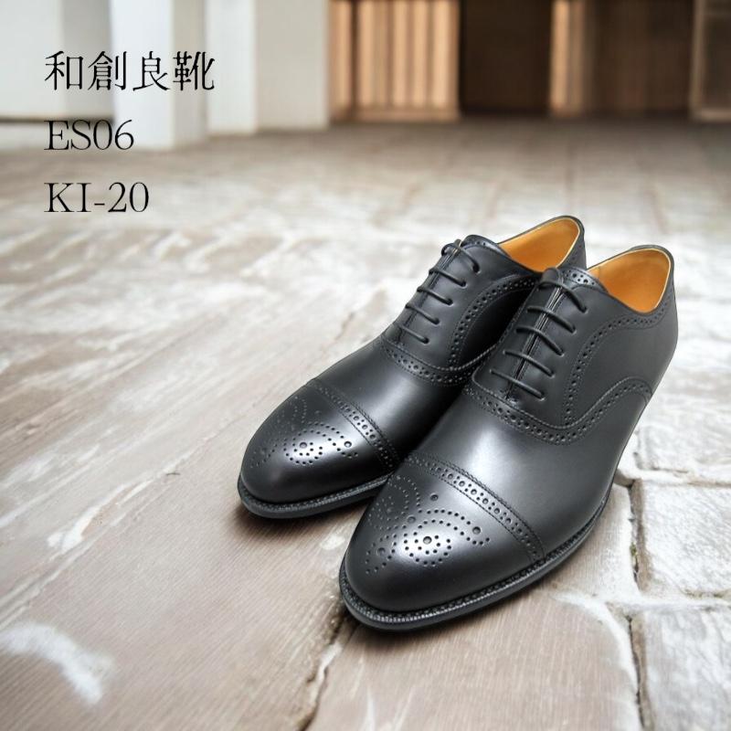 ES-06セミブローグ／semibrogue／宮城興業オーダーメイドシューズ