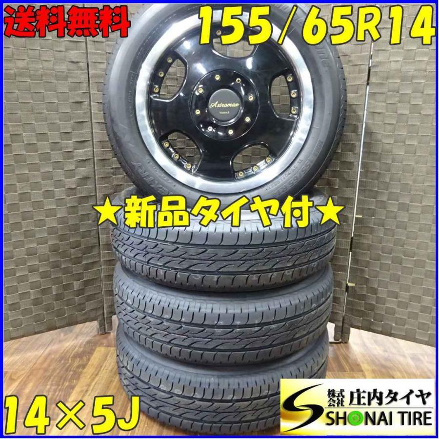 NEXTRY 155/65R14×5J 75S サマータイヤ＆アルミ 4本SET ブリヂストン