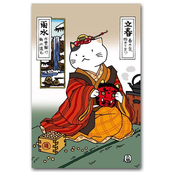 ほのぼの猫のポストカード 2月 如月 二十四節気 絵葉書 : ポスト