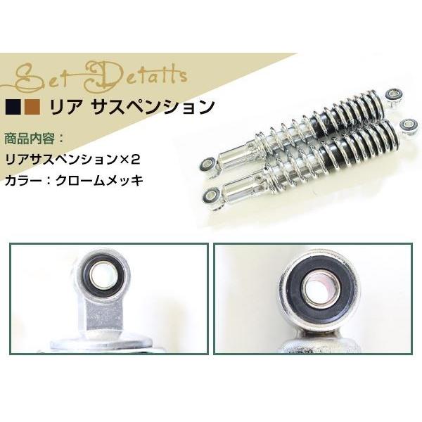 SB400SS GBクラブマン マグナ250 リア サスペンション リアサス 280mm