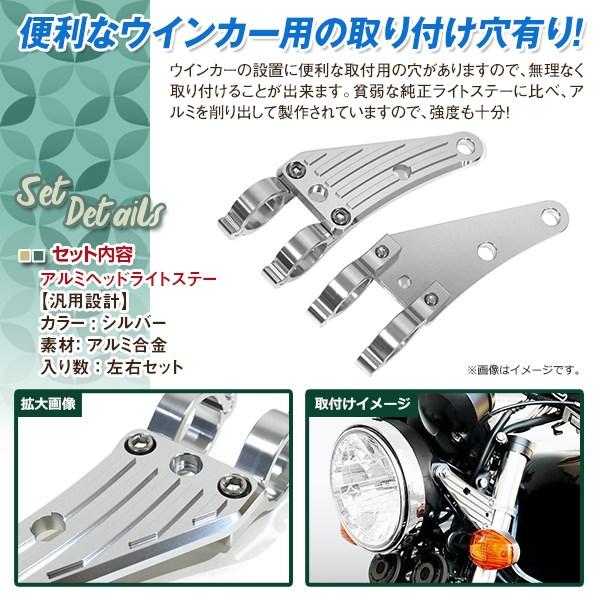 ZRX400 ZRX 41mm 41φ 41パイ アルミ ビレット ヘッドライト ステー
