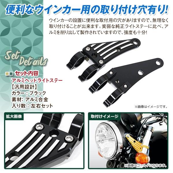 Z400FX SRX400 36mm 36φ 36パイ アルミ ビレット ヘッドライト ステー