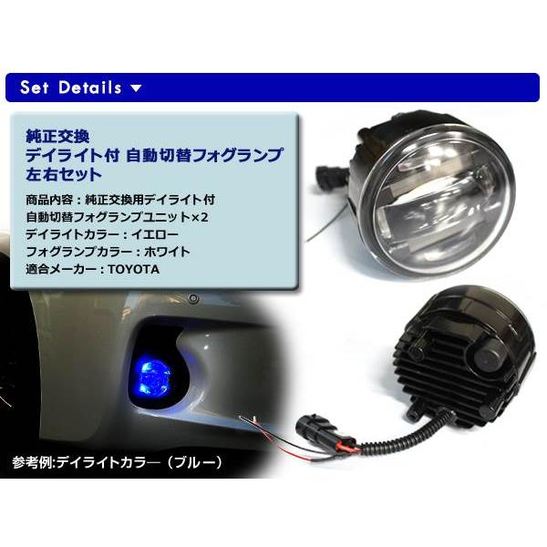 レクサス ZWA10 CT200H H11 デイライト付 フォグランプ 黄/白 : shop