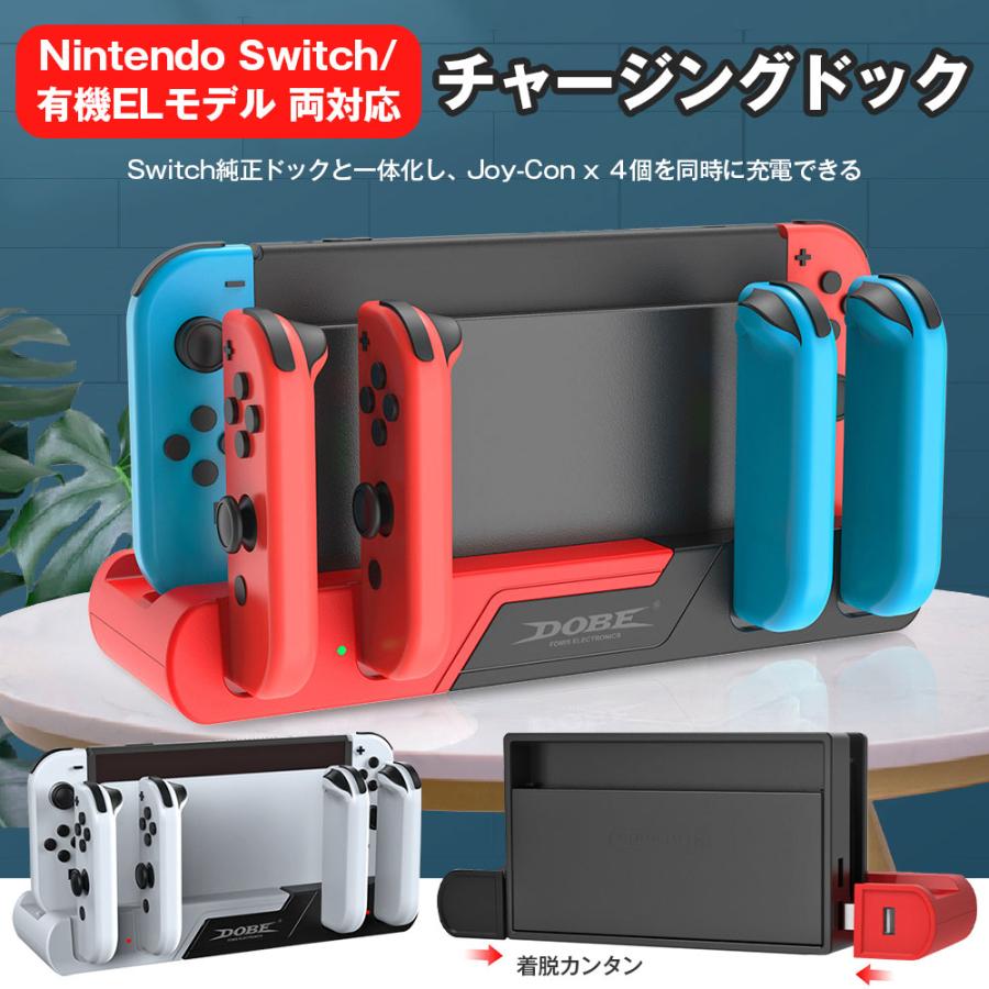 Nintendo Switch 周辺機器