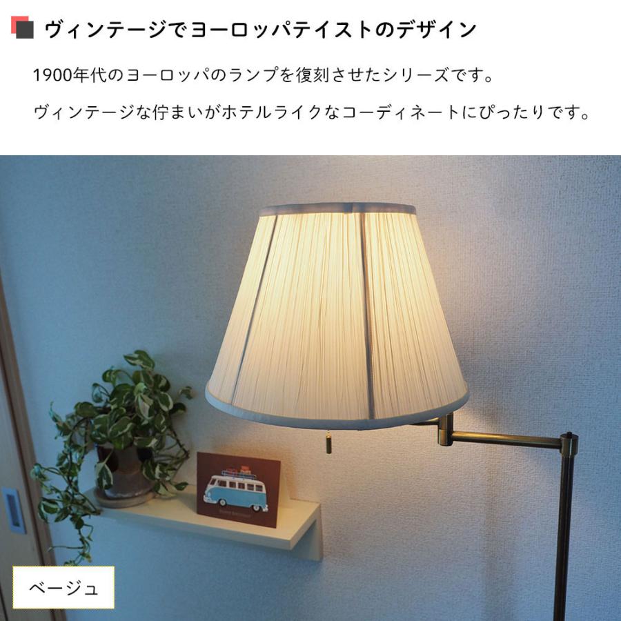 照明器具 アンティーク フロアライト スタンドライト CLASICO クラシコ