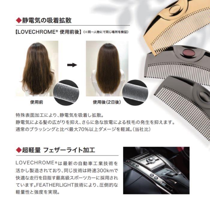 LOVECHROME（ラブクロム） 公式 (R)K24GPツキ ゴールド 美髪コーム
