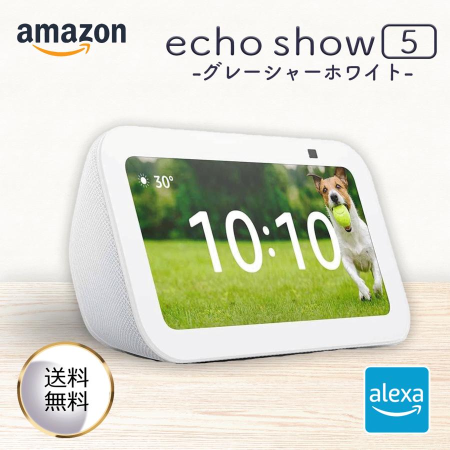 amazon（アマゾン） エコーショー5 グレーシャーホワイト 第3世代