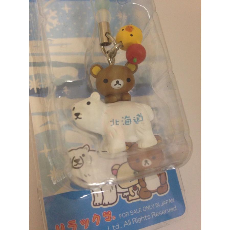 ご当地リラックマ 北海道限定 白クマでだららんチャームストラップ