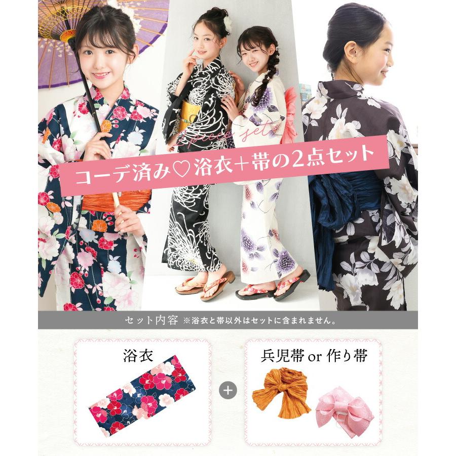 先着300名様限定！ゆかた着付セットプレゼント】浴衣 子供 女の子 帯 2