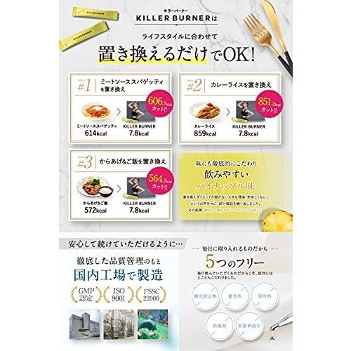 キラーバーナー 倖田來未完全監修 置き換えダイエット ダイエット