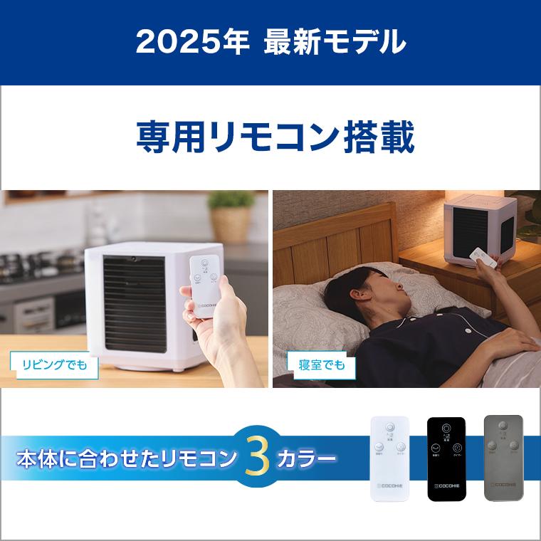 ショップジャパン（Shop Japan） ここひえR7 冷風扇 2台セット