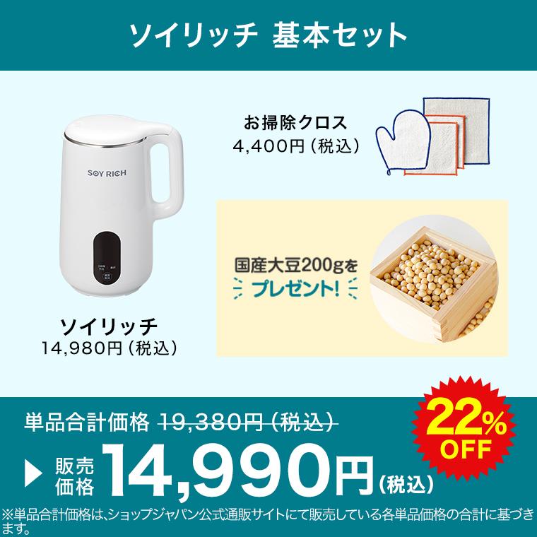 ショップジャパン（Shop Japan） ショップジャパン公式限定特典付き