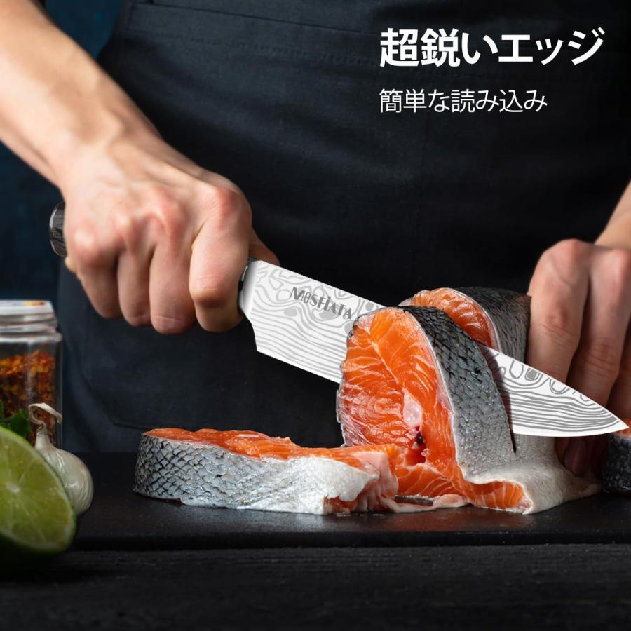 MOSFiATA 包丁セット - 【牛刀・菜切り包丁・ペティナイフ】高炭素
