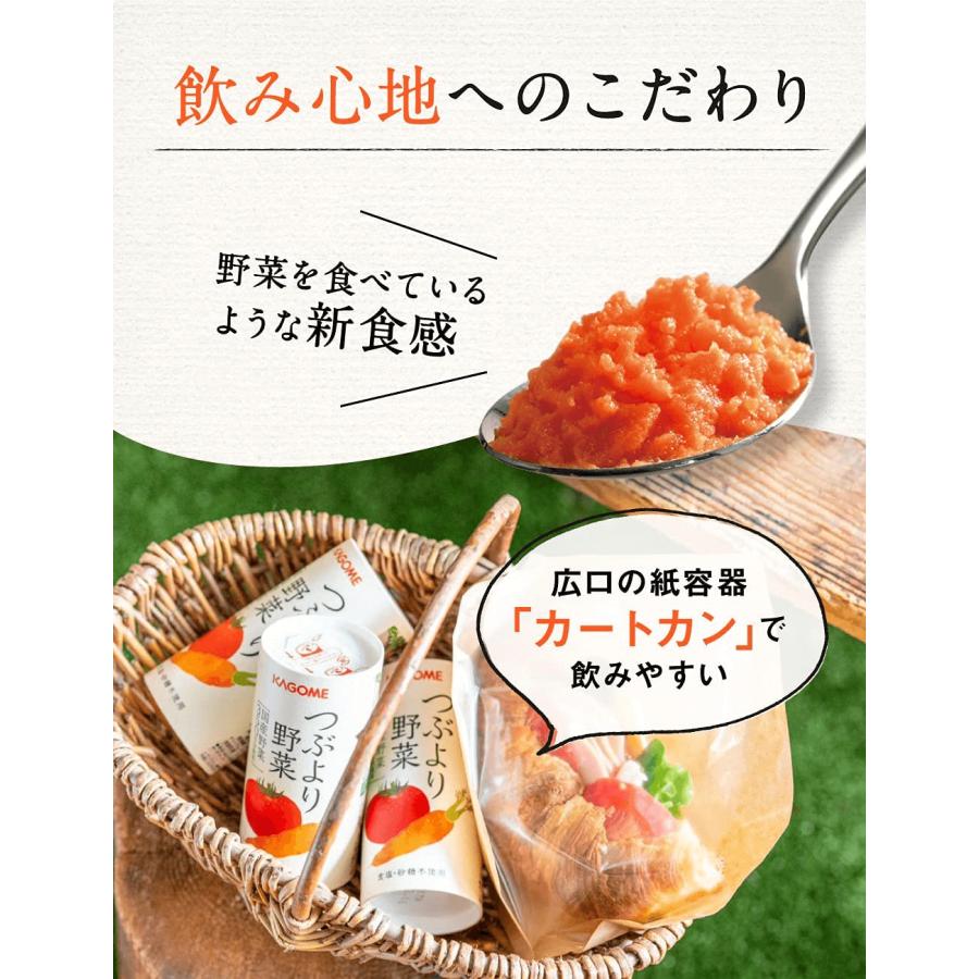 KAGOME（カゴメ） カゴメ公式 つぶより野菜(野菜ジュース) 195g×30本/1