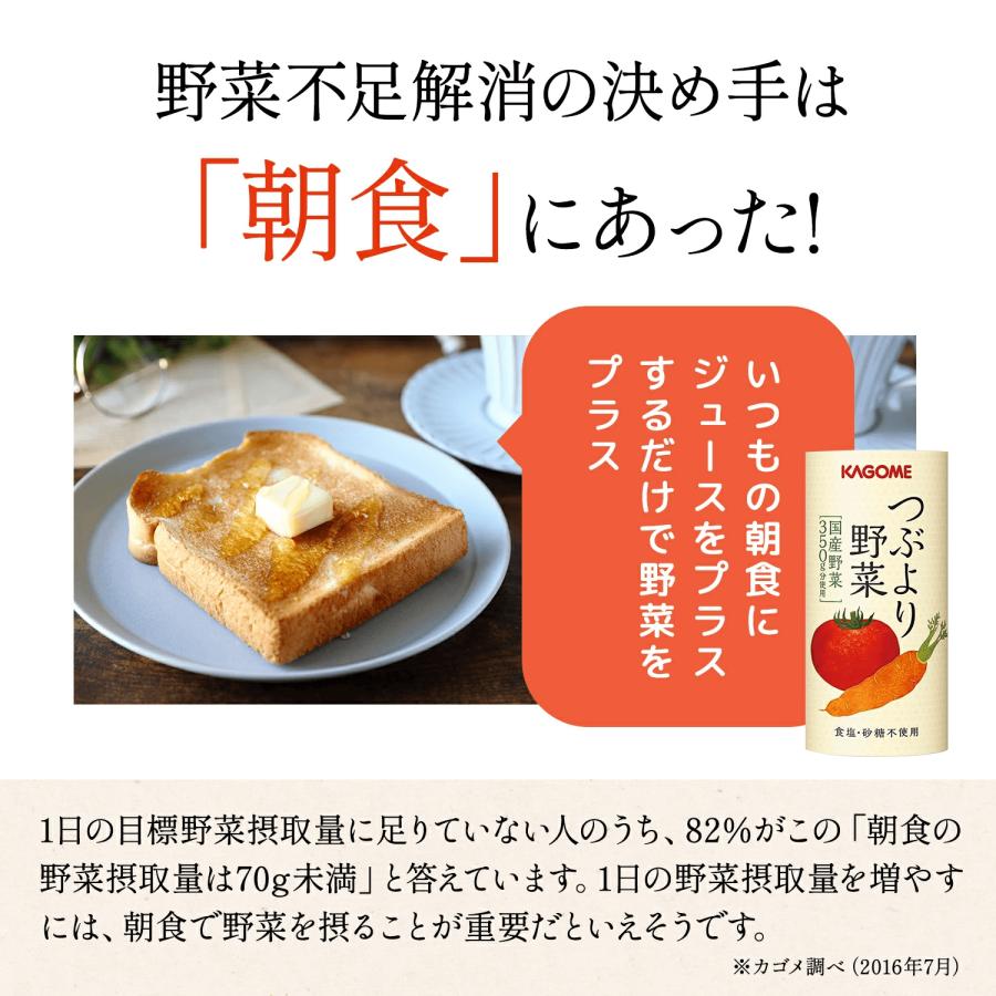 KAGOME（カゴメ） カゴメ公式 つぶより野菜(野菜ジュース) 195g×30本/1