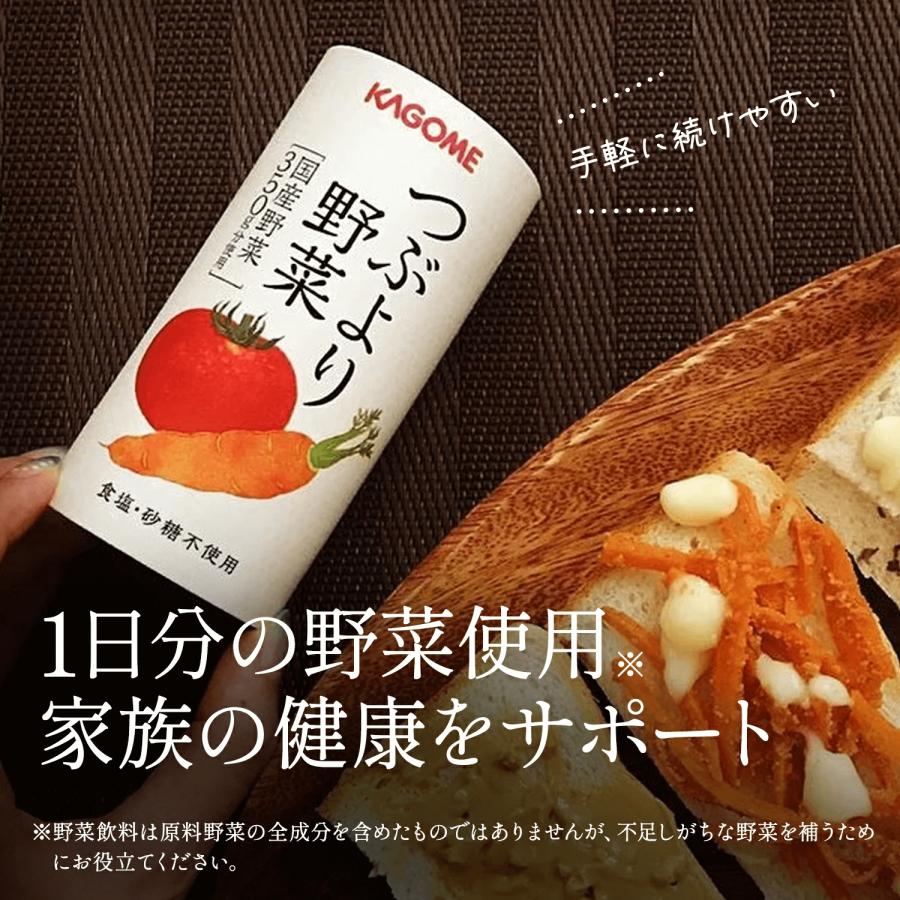 KAGOME（カゴメ） カゴメ公式 つぶより野菜(野菜ジュース) 195g×30本/1