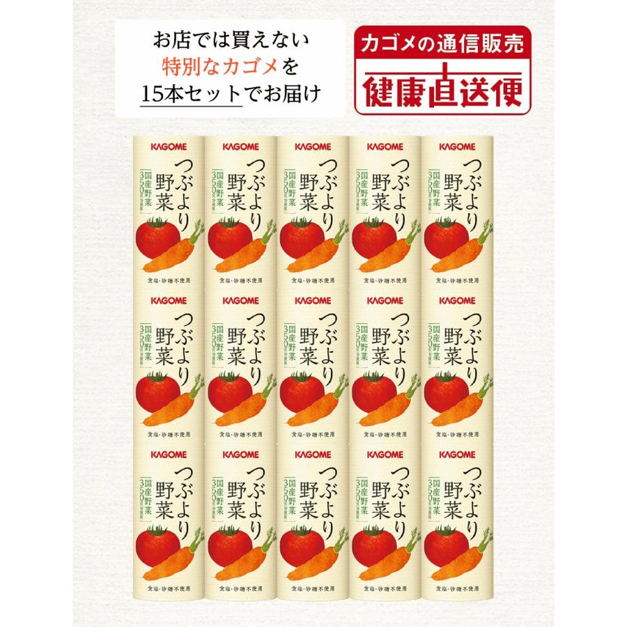 KAGOME（カゴメ） カゴメ公式 つぶより野菜(野菜ジュース) 195g×15本/1