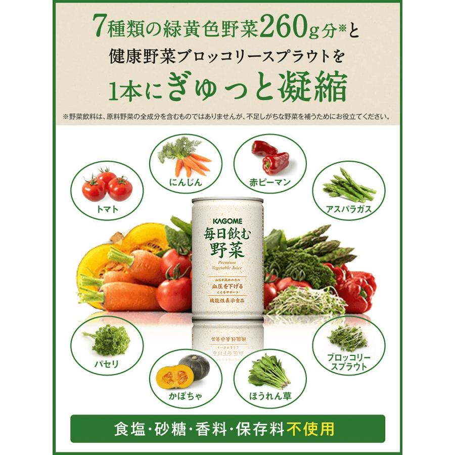 KAGOME（カゴメ） カゴメ公式 毎日飲む野菜(野菜ジュース) 160g x 30本