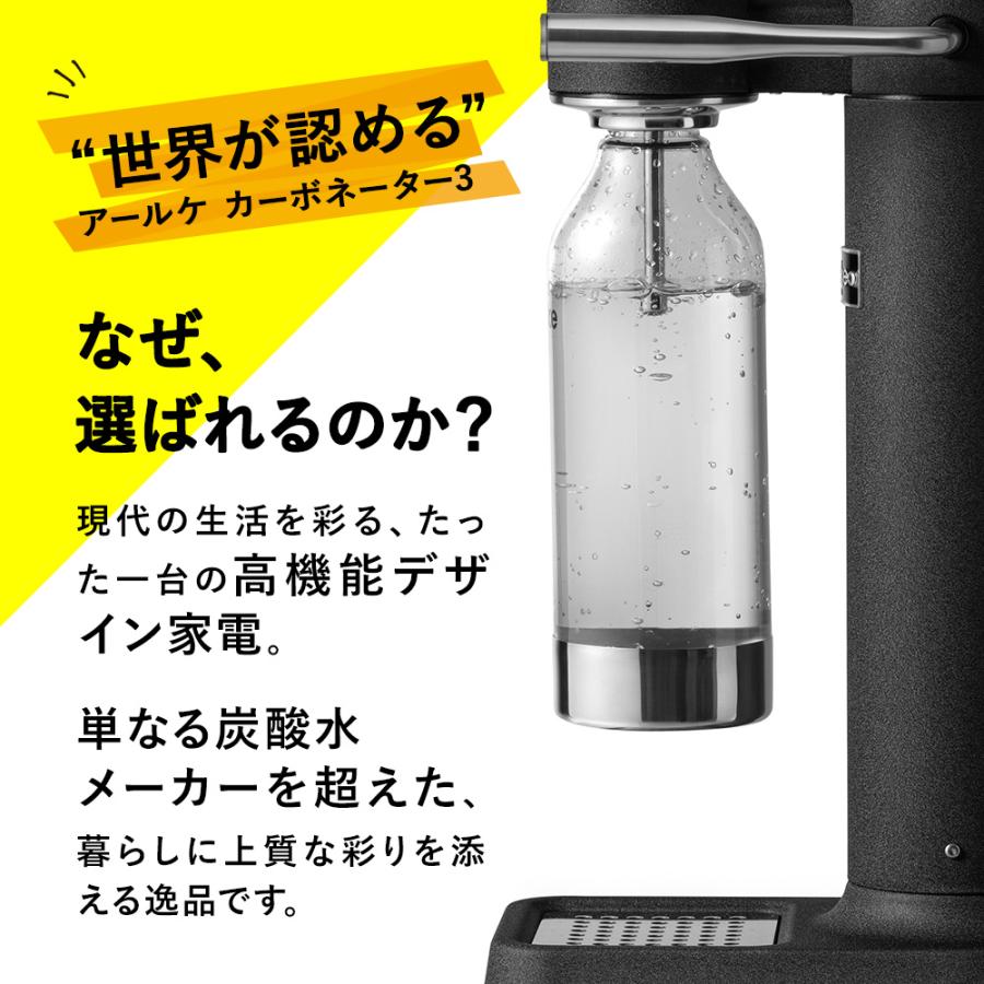 aarke（アールケ） カーボネーター3 炭酸水メーカー 専用ボトル付き