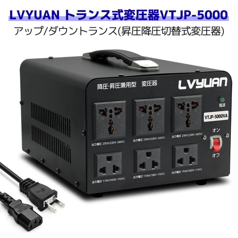 海外国内両用型変圧器 5000W 5000VA アップトランス ダウントランス
