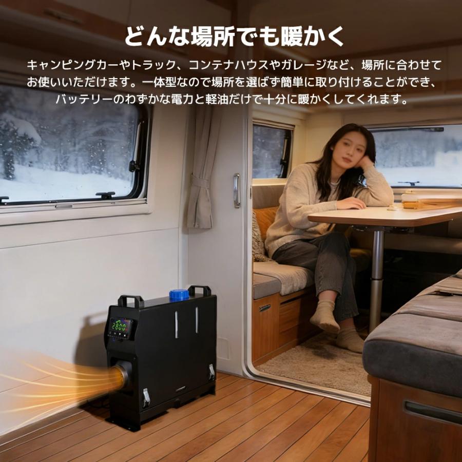 FFヒーター エアヒーター 12V 8KW車用 軽油 一体式 車用ヒーター 低