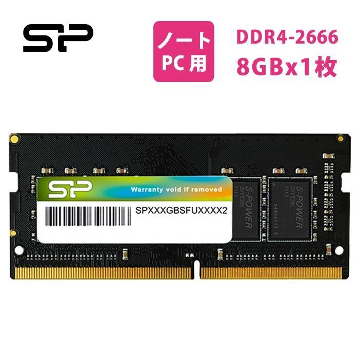 Silicon Power（シリコンパワー） pcメモリ 8gb ノートPC用メモリ DDR4