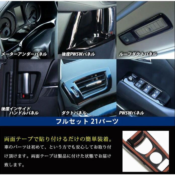 セカンドステージ ヴェルファイア アルファード 30系 前期 インテリア