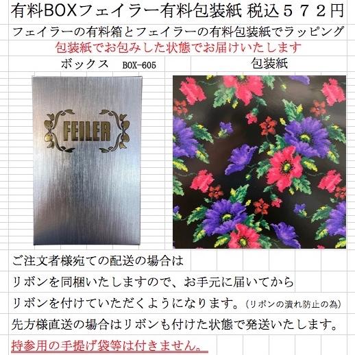 feiler（フェイラー） マルチケース フラッターリボン ライトブルー