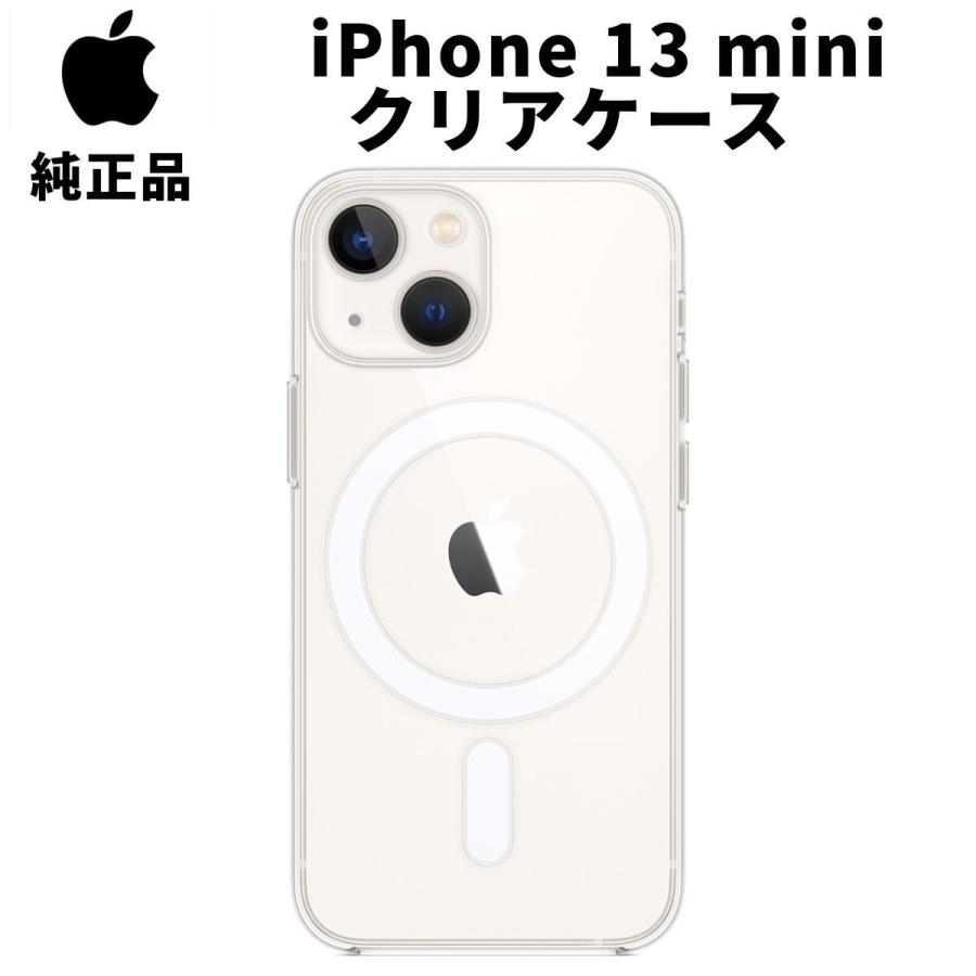 Apple 純正 iPhone13 mini クリアケース MagSafe対応 マグセーフ