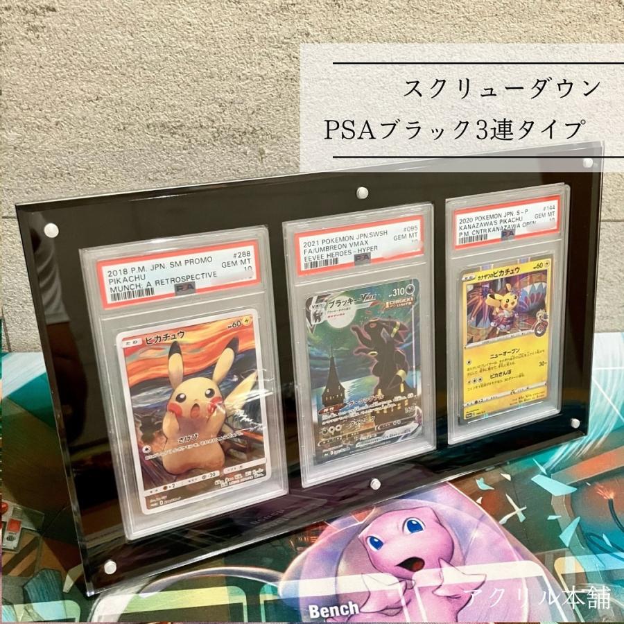 UVカット99.8% アクリル本舗 PSA用 マグネット ローダー スクリュー