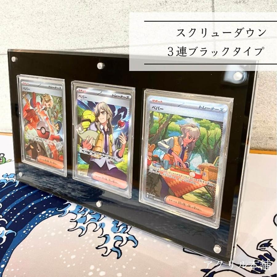 アクリル本舗 マグネット ローダー 3連 スクリューダウン UVカット