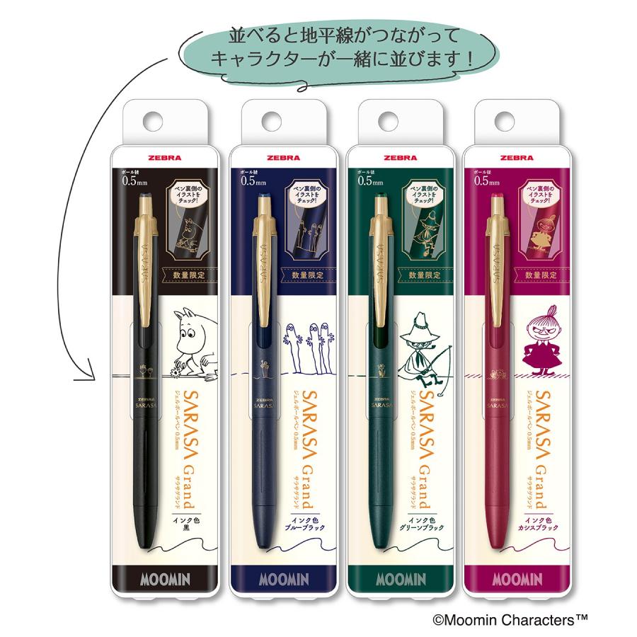 サラサ サラサグランド 0.5 ムーミン 数量限定 ゼブラ : STATIONERY