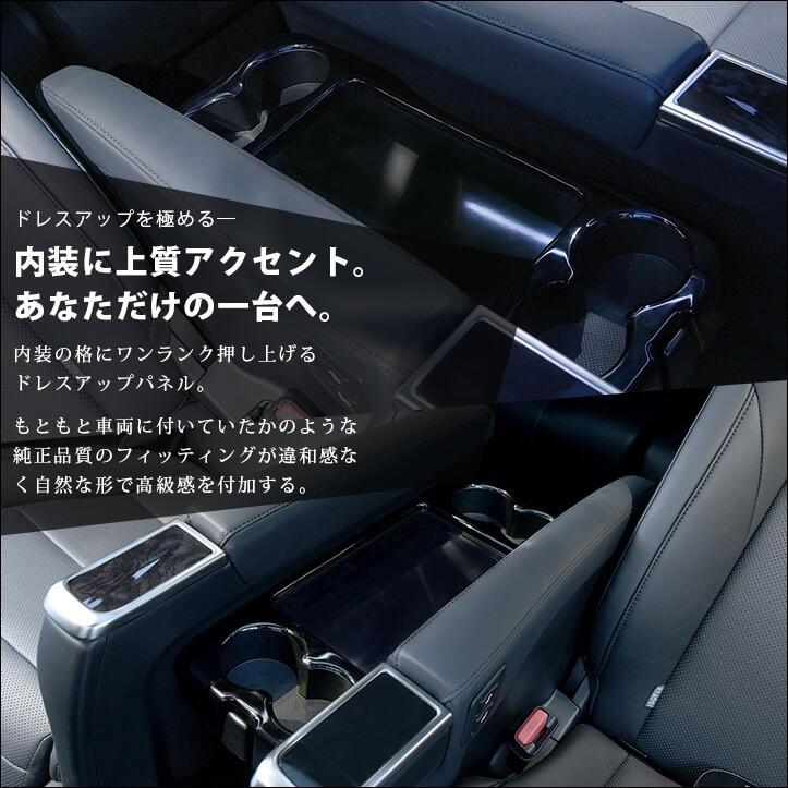 セカンドステージ アルファード ヴェルファイア 30系 前期 後期 2列目