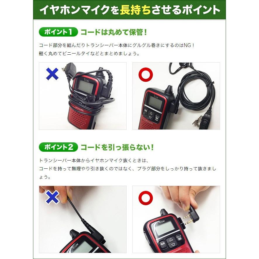 FIELD GEAR（フィールドギア） アイコム用 イヤホンマイク 特殊プラグ